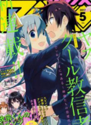 Dioti Manual ~ Kamisamatachi No Ren'ai Daikou