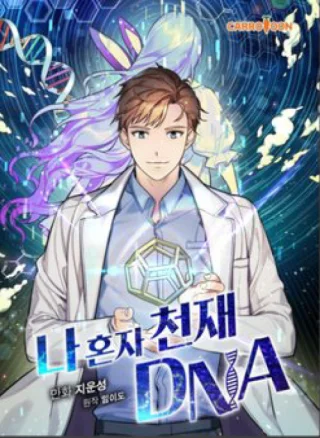 DNA Thiên Tài Đơn Độc