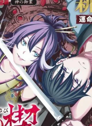 Ensa No Kusabi