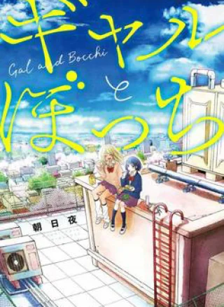 Gal to Bocchi