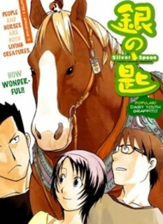 gin no saji