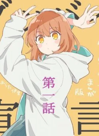 Goodbye Sengen