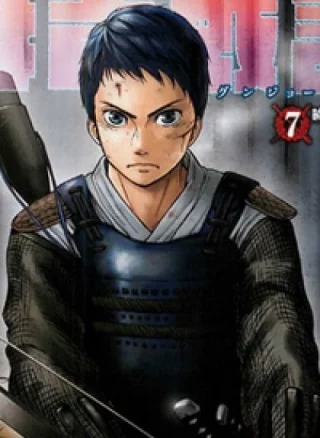 Gunjou Senki