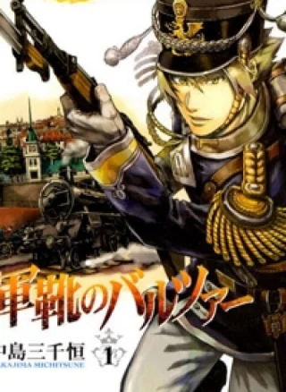 Gunka no Baltzar