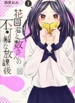 Hanazono And Kazoe's Bizzare After School Rendezvous