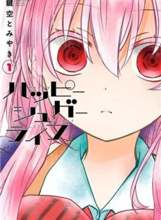 Happy Sugar Life