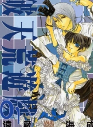 Hatenkou Yuugi