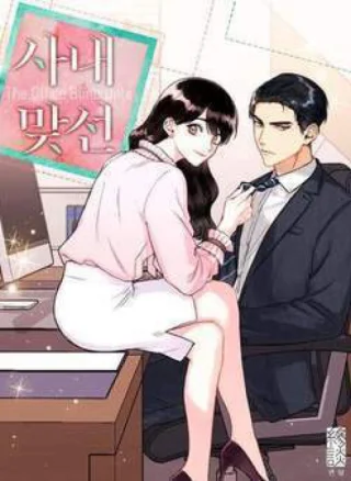 Hẹn Hò Nơi Công Sở