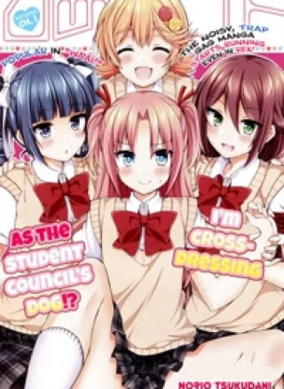 Himegoto
