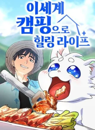 Isekai Camping