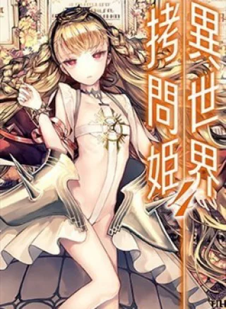 Isekai Gomon Hime