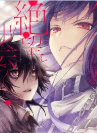 Isekai Goumon Hime