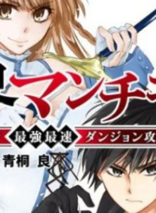 Isekai Man Chikin -HP 1 No Mama De Saikyou Saisoku Danjon Kouryaku