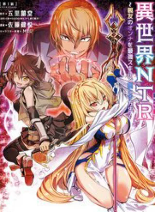 Isekai Ntr