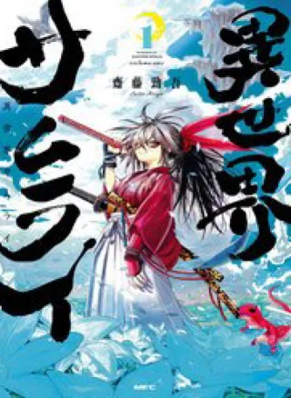 Isekai Samurai