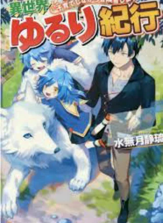 Isekai Yururi Kikou