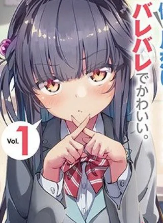 Itsumo Shio Taiou Na Osananajimi Da Kedo Ore Ni Kataomoi Shiteiru No Ga Bare Bare De Kawaii