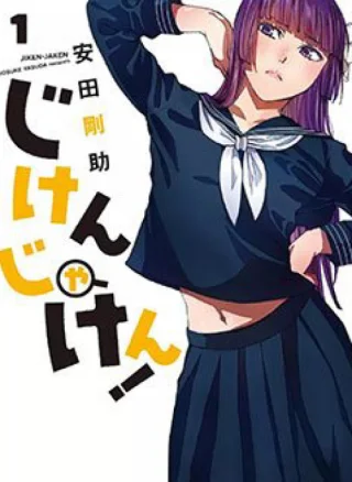 Jiken Jaken!