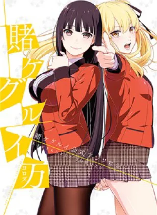 Kakegurui Yorozu