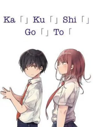 Kakushigoto - Secrets