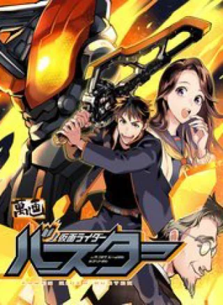 Kamen Rider Buster