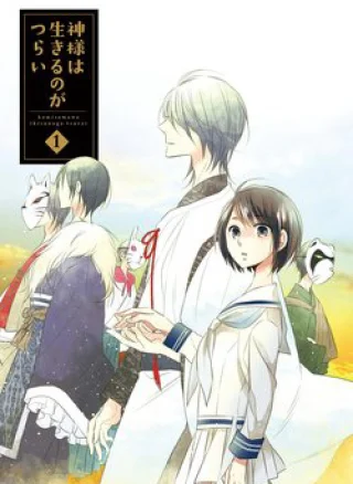 Kami Sama Wa Ikiru No Ga Tsurai