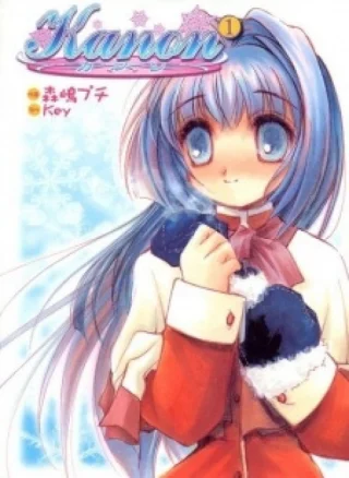 Kanon