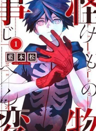 Kemono Jihen