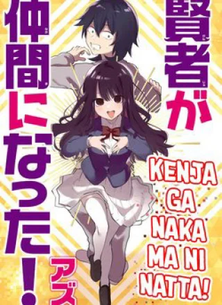 Kenja ga Nakama ni Natta!