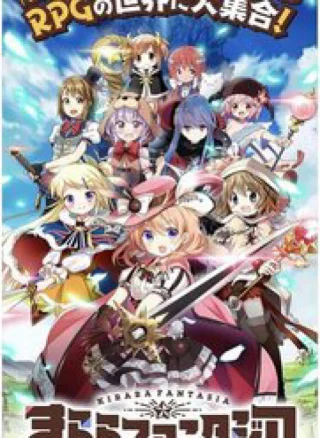 Kirara Fantasia