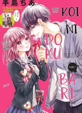 Koi Ni Dokubari