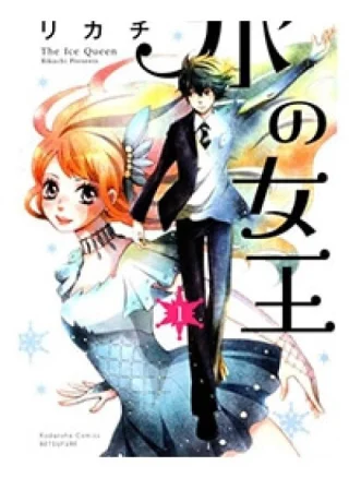 Koori no Joou