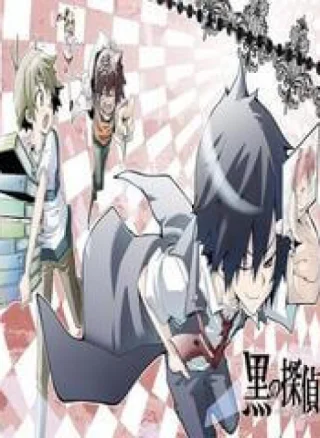 Kuro No Tantei