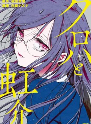 Kuroha và Nijisuke
