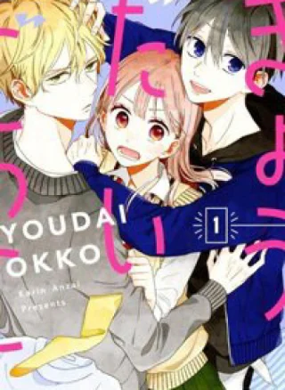Kyoudai Gokko