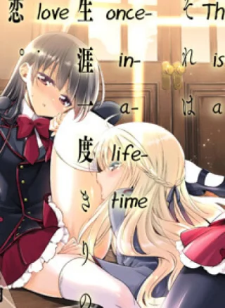 Kyuuketsuki-chan to Kouhai-chan