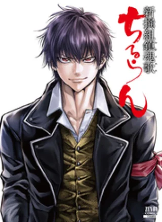 Lễ Cầu Hồn Của Shinsengumi
