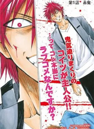 Lovecome Like A Demon