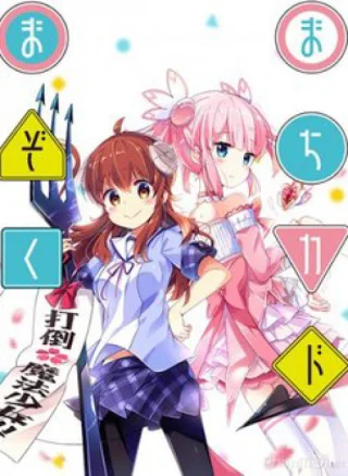 Machikado Mazoku