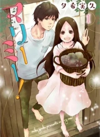 Marry Me!