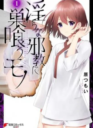 Midarana Kakyou ni su kuu Mono