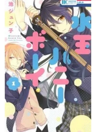 Mizutama Honey Boy