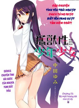 Moujuusei Shounen Shoujo