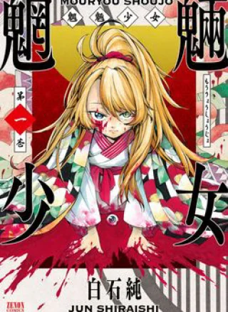 Mouryou Shoujo