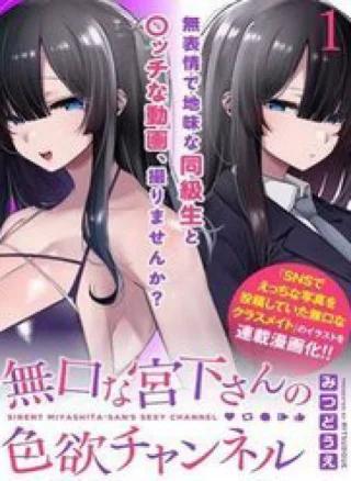 Mukuchina Miyashita-San No Shikiyoku Channel