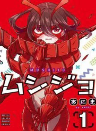 Mushijo