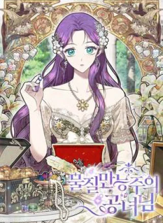 Nàng công nương Roselia