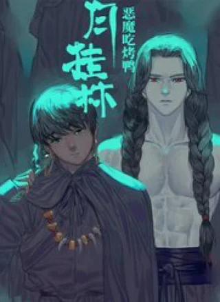 Nguyệt Quải Lâm