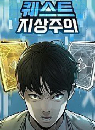 Nhiệm Vụ Tối Thượng