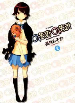 Nozomu Nozomi